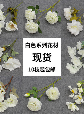 白色系仿真花材婚庆绢花婚礼堂吊顶装饰花材家居摆设橱窗美陈插花