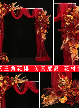 婚庆道具蓝色婚礼仿真花地排花三角花排布置假花舞台装饰大红色