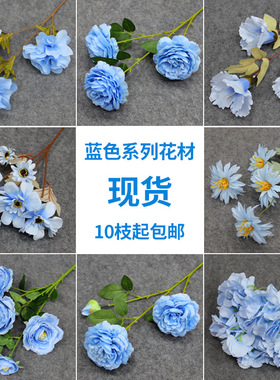 婚礼蓝色系仿真花材酒店婚庆用花橱窗路引花T台插花婚礼堂布置花