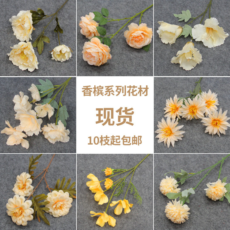 婚庆香槟色花材仿真花假花婚礼堂吊顶装饰花路引地排插花背景花艺