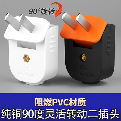 90度可旋转2脚插头大功率弯头