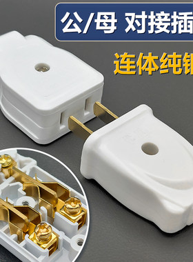公母二脚家用电源延长线大功率接头监控延长线插头风扇充电器插坐
