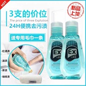 优露清餐饮污渍即擦净便携式 去渍笔衣物去油渍免洗去污笔应急神器