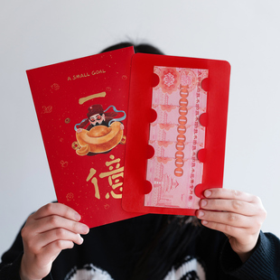 2026马年新款一个亿超大红包个性创意仪式感新年礼物红包利是封