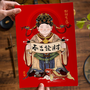 奉旨发财2026财神爷插画画像门贴马年原创福字新年家用装饰贴画
