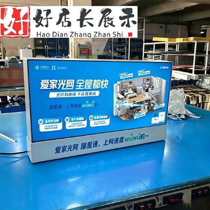福建移动爱家光网桌面双面发光灯箱爱家光网屋屋通发光灯箱广告字