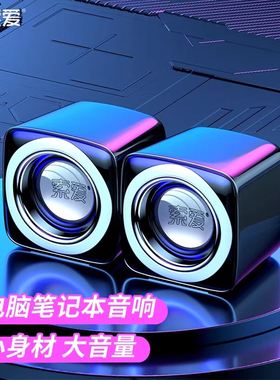 索爱 音响电脑音箱有线迷你小型USB多媒体笔记本电脑台式机低音炮