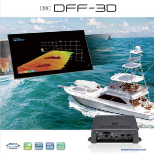 3D适配NAVNET系列高精细图像 古野FURUNO网络多波束声呐DFF