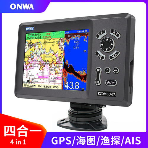 安华ONWAKCOMBO-7AAIS探鱼器海图