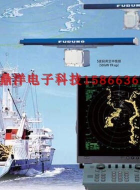 日本FURUNO古野大功率远距离X波段雷达FAR-2157 S波段FAR-2167