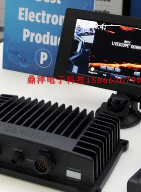 美国GARMIN佳明动态水底成像底扫、前扫61米GPS海图雷达livescope