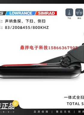 正品现货NAVICO劳伦斯探头水下成像下扫侧扫船用海钓3D防水传感器