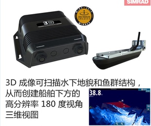 LOWRANCE劳伦斯3D立体成像模块+探头 立体标绘水下地形鱼群
