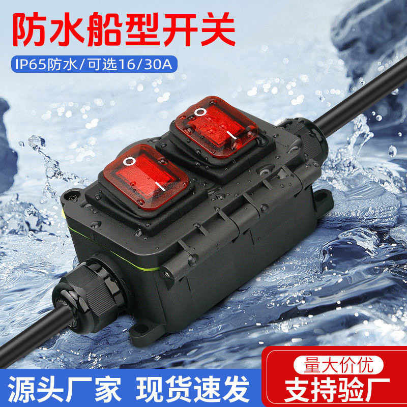 防水船型开关带灯室户外大功率小型12V24V防水开关按钮控制接线盒,电子元器件市场,船形开关,淘宝优惠券,粉丝福利购,淘宝优惠卷