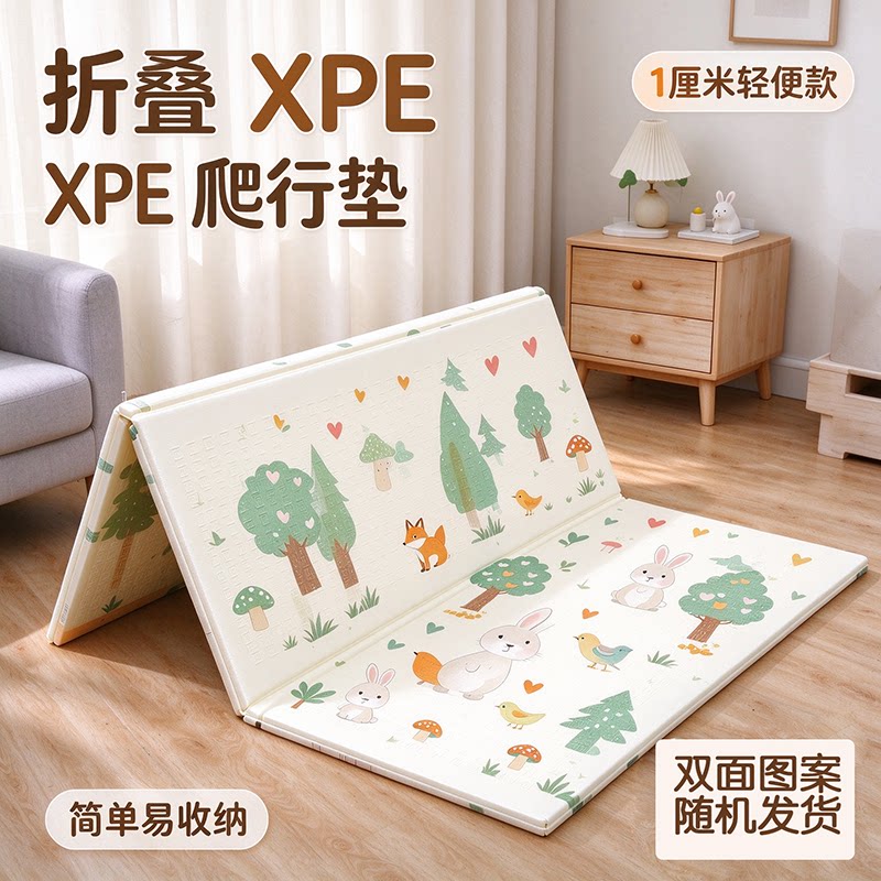 宝宝爬行垫加厚家用婴儿爬爬垫可折叠无毒无味xpe儿童泡沫地垫子