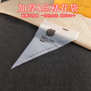8丝加厚裱花袋一次性食品级小中号大号裱花带烘焙商用曲奇挤花袋