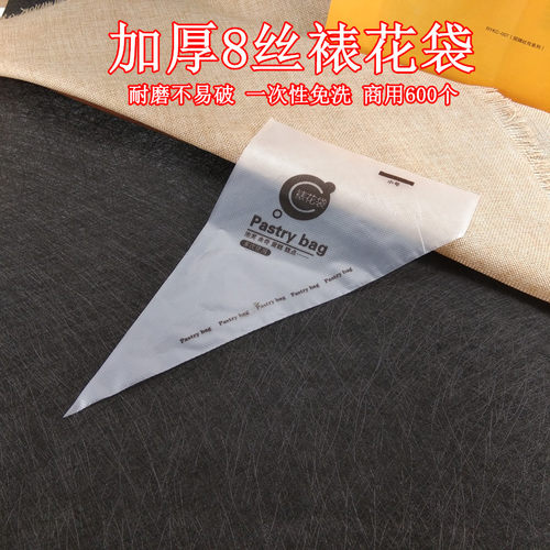 8丝加厚裱花袋商用烘焙一次性