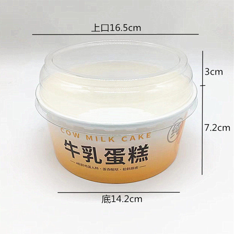 6寸牛乳蛋糕包装盒爆浆牛乳戚风蛋糕碗耐高温纸碗一次性面包杯,厨房/烹饪用具,点心包装盒/包装袋,淘宝优惠券,粉丝福利购,淘宝优惠卷