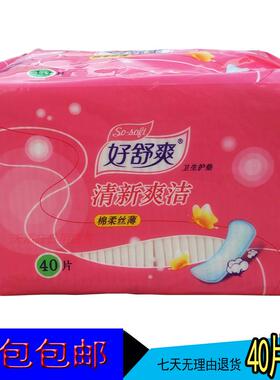 好舒爽 丝薄清爽40片亲肤棉柔卫生护垫HD8140C 迷你巾 155mm
