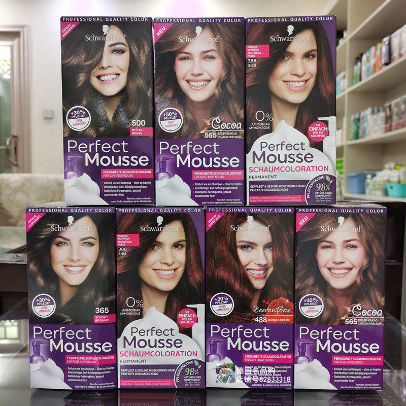现货原装德国施华蔻黑人头泡泡沫摩丝染发剂染发膏无氨包邮遮白发