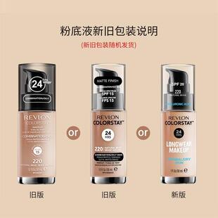 露华浓(Revlon)持久水润24小时保湿遮瑕控油粉底液不脱妆bb霜