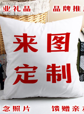 枕留香抱枕靠垫PP棉午睡广东浙江
