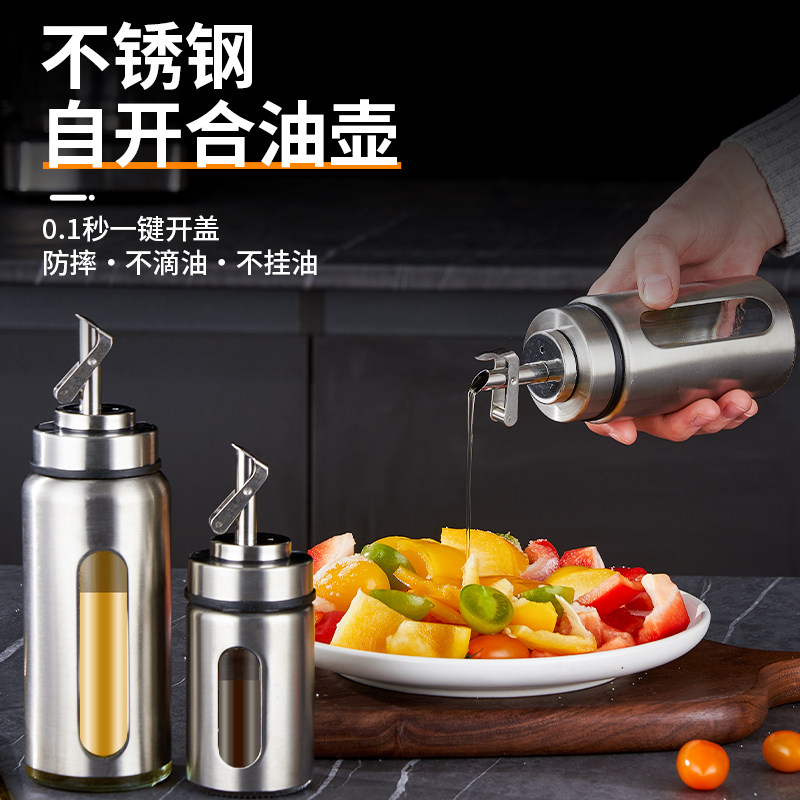 油壶304不锈钢油瓶厨房食品级家用酱油醋调料瓶不挂油玻璃油瓶罐,厨房/烹饪用具,密封罐,淘宝优惠券,粉丝福利购,淘宝优惠卷