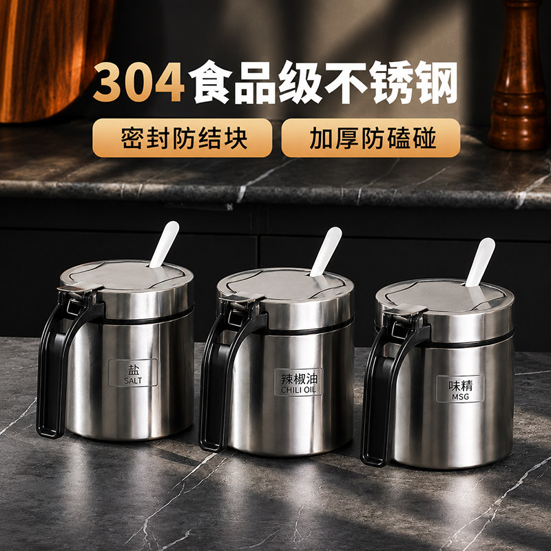 304不锈钢盐罐调味罐调料盒厨房家用密封油泼辣子调味瓶收纳组合