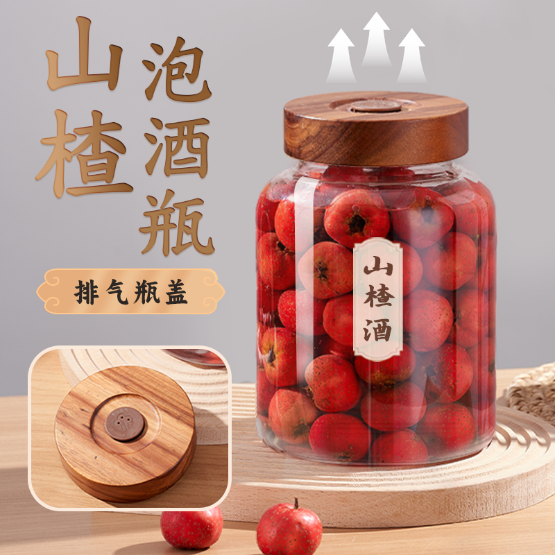 泡酒玻璃瓶专用酒瓶空瓶子密封罐装人参青梅酿酒罐食品级药酒容器