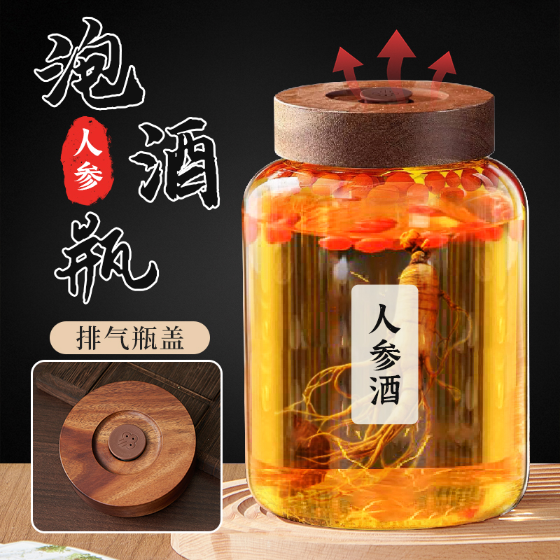 通用高硼硅玻璃人参泡酒玻璃瓶