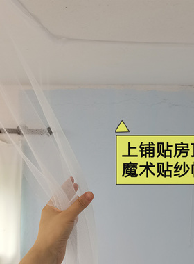 上铺魔术贴蚊帐贴房顶免支架 下铺自粘纱帐防蚊 学生床帘纱粘贴式