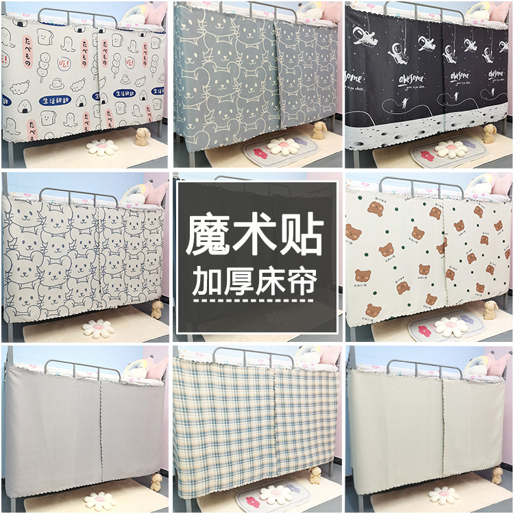 下铺魔术贴床帘上铺遮光布免支架
