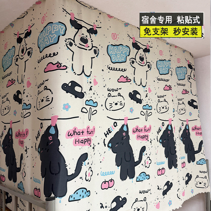 上铺自粘床帘加厚梭织布 宿舍下铺魔术贴床帘卡通 学生床帘粘贴式
