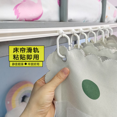 下铺床帘滑轨粘贴式学生宿舍轨道