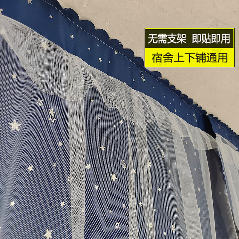 星星黑丝物理遮光布学生宿舍床帘
