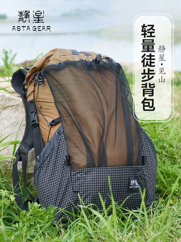 静星ASTAGEAR 登山包专业户外轻量化徒步背包徒步旅行露营双肩包
