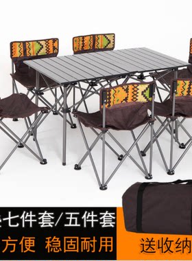 户外折叠桌椅套装便携野营烧烤桌垂钓写生椅休闲导演椅沙滩靠背椅