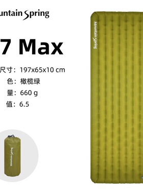 山之泉*R7 Max 充气垫单人6.5高R户外徒步露营充气睡垫
