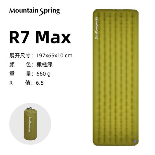 山之泉*R7 Max 充气垫单人6.5高R户外徒步露营充气睡垫