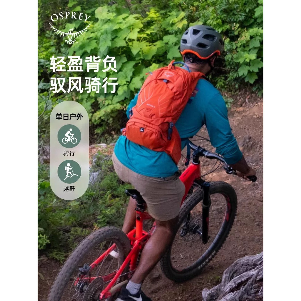 小鹰Osprey Raptor 14L猛龙系列骑行越野跑男女户外运动双肩背包