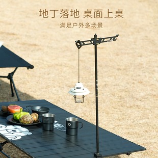 森博熊户外多功能铝合金折叠灯架露营灯支架两用营地灯桌面挂架