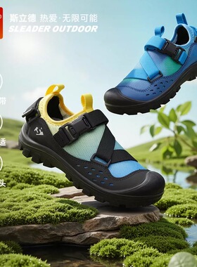 斯立德S330儿童户外登山鞋2026夏季新款男女防滑耐磨轻便徒步童鞋