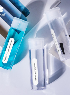 packall户外旅行便携分装瓶化妆品乳液喷雾瓶套装健身分液瓶定制