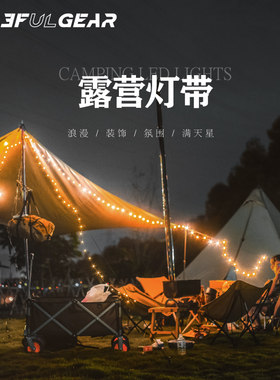 三峰出usb装饰led彩灯串圣诞帐篷