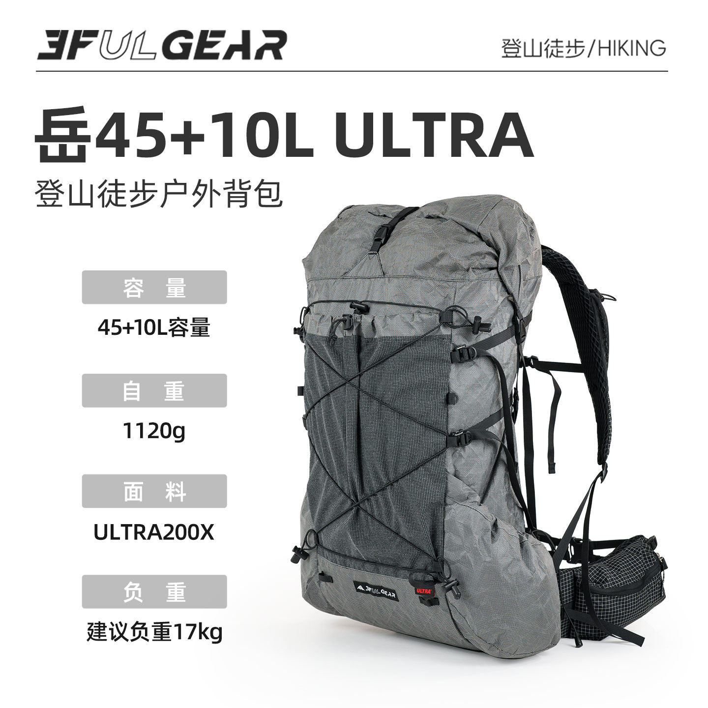 三峰出户外岳45+10l露营登山徒步 可调节背负双肩 背包男女通用