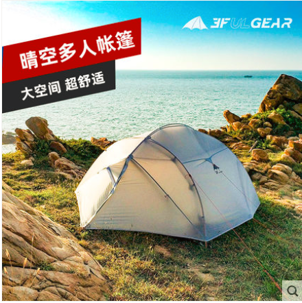 三峰出 三峰晴空四人帐篷210T/15D涂硅超大双层家庭户外露营帐篷