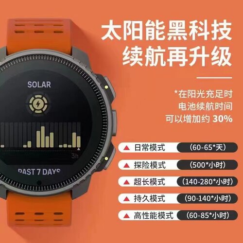 颂拓 SUUNTO 新款 Vertical户外太阳能腕表松拓双频GPS运动手表