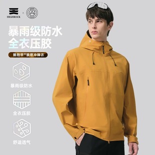 防风防水登山徒步硬壳G442 天石鹅铠甲狼塔冲锋衣男女款 High Rock