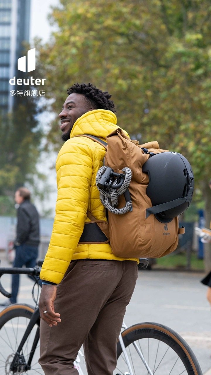 德国多特deuter进口Amager城市休闲通勤骑行包 多功能日用双肩包