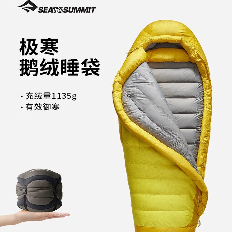 seatosummit南极珠峰羽绒加厚抗寒睡袋零下29度户外露营Alpine